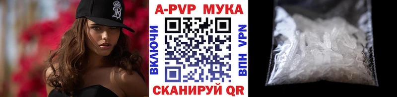 Alpha-PVP Crystall  Купить закладки  Шумерля 