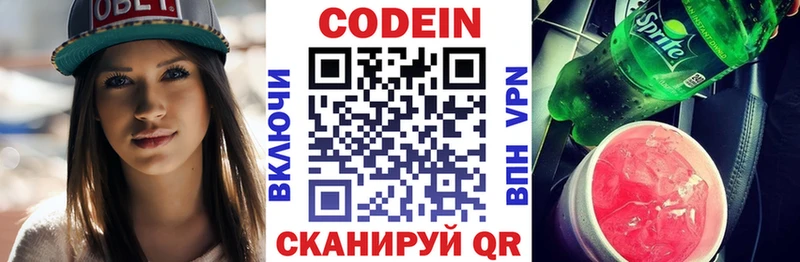 Купить  Шумерля  Кодеин напиток Lean (лин) 