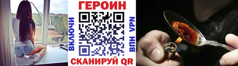 ГЕРОИН герыч  Купить закладки  Шумерля 