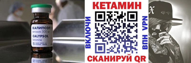 Купить  Шумерля  Кетамин VHQ 