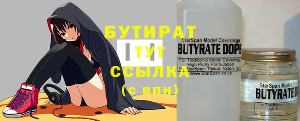 бутират Беломорск