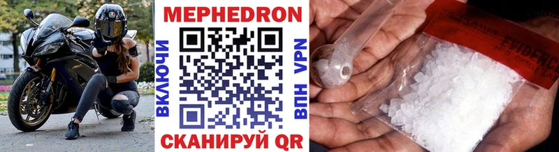 Меф mephedrone  Купить где  Шумерля 