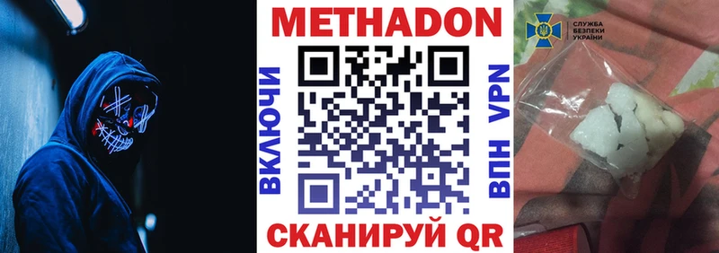 МЕТАДОН VHQ  Купить  Шумерля 